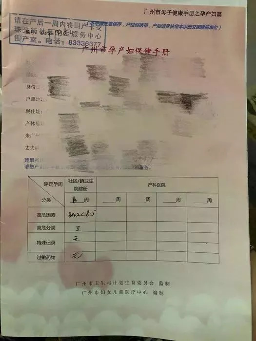 《孕产妇保健手册》免费服务包括哪些内容?