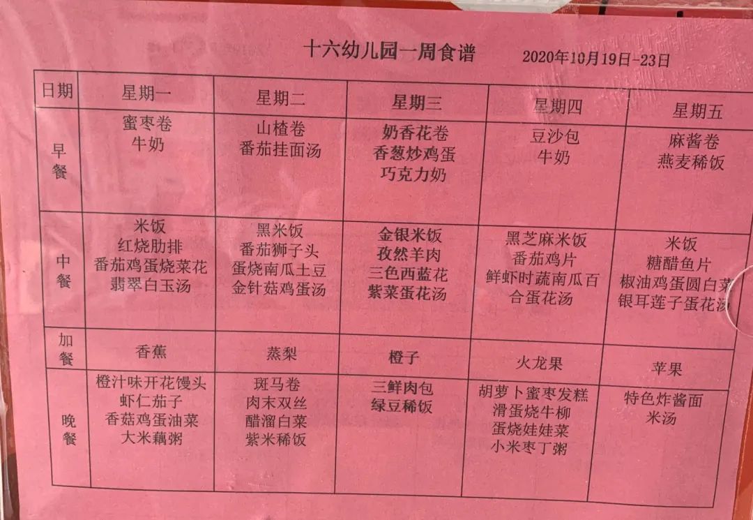 河北十六幼.jpg