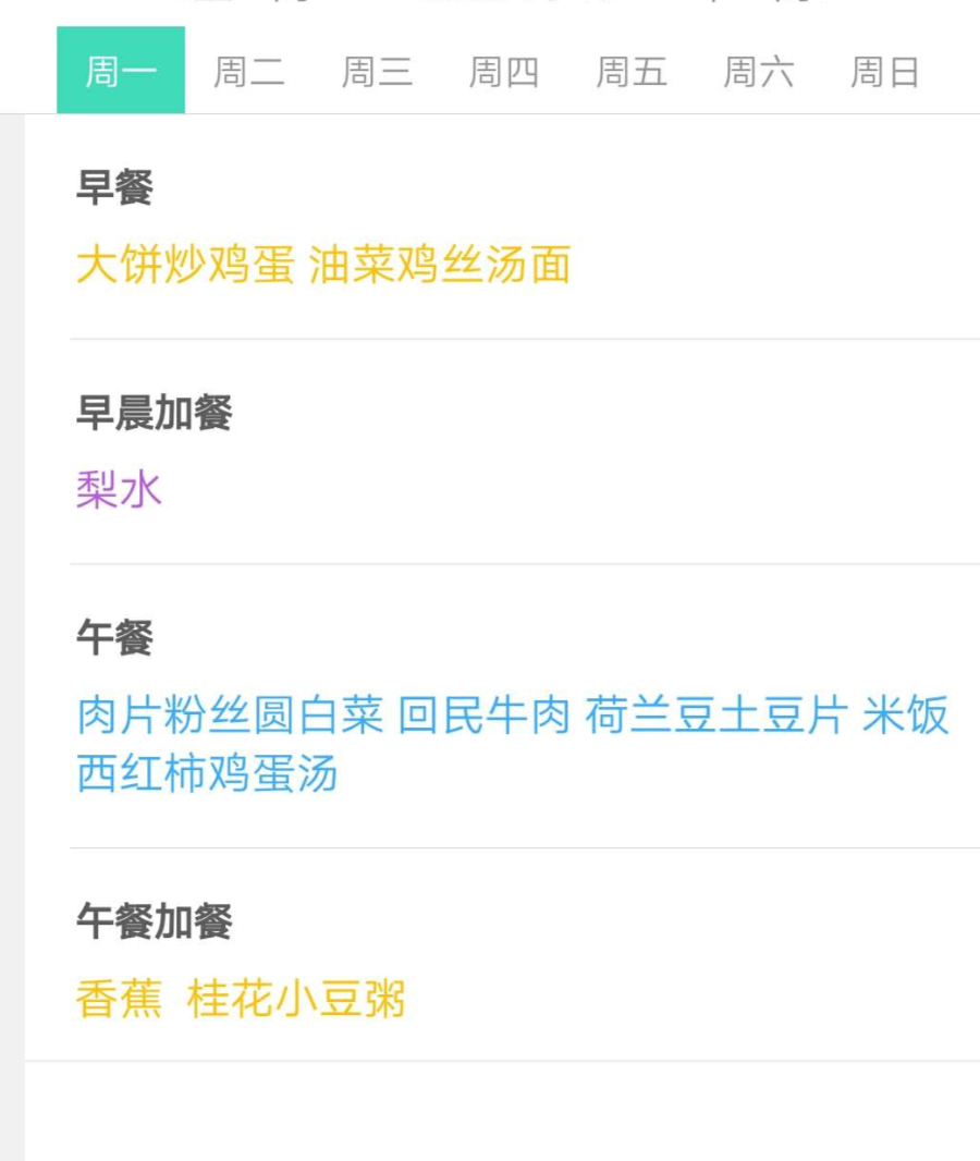 河北金星体彩竞彩网 15一天.jpg