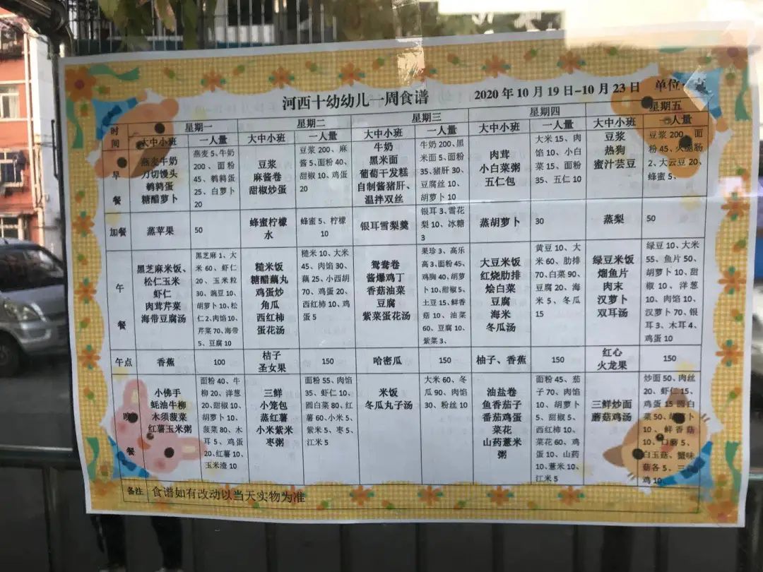 河西十幼 18.jpg