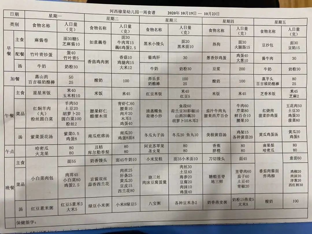 河西堂18一天.jpg