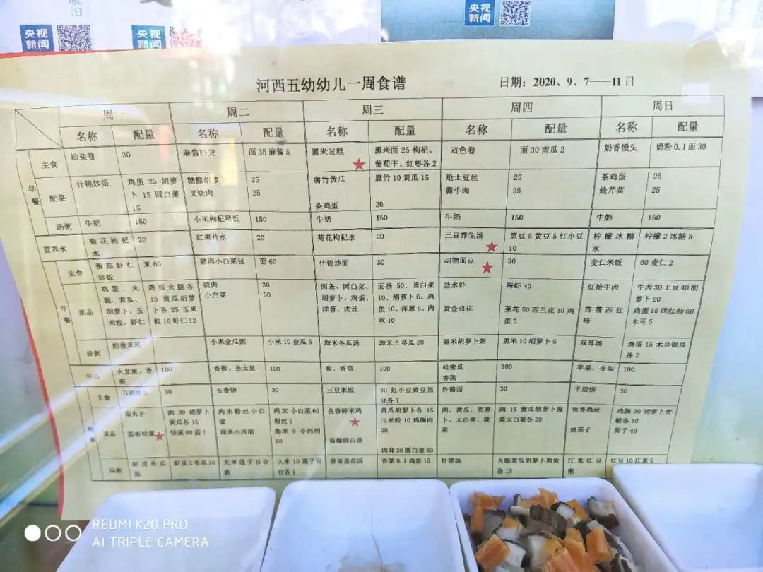 河西五幼 18元.jpg