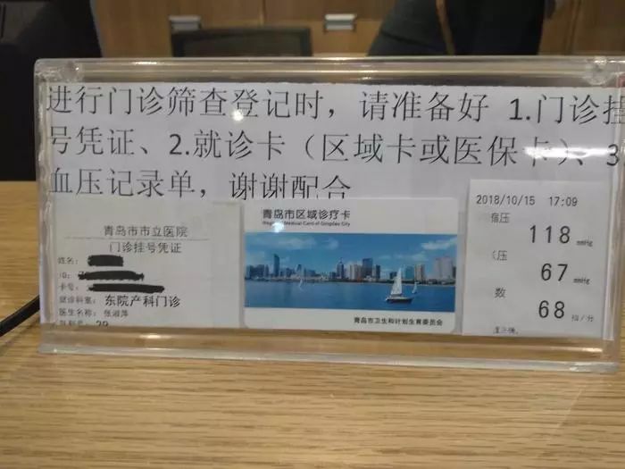 门诊筛查注意事项.jpg