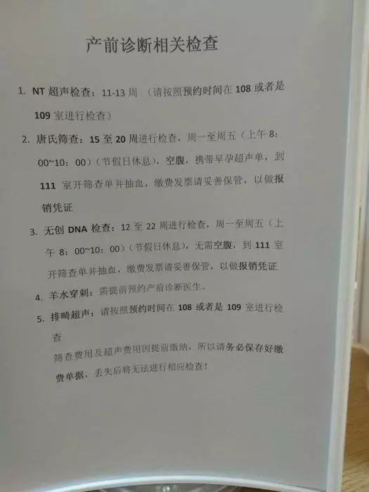 产前检查.jpg