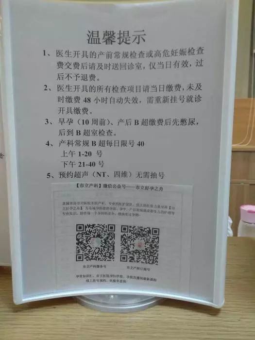 NT那一整块的温馨提示.jpg