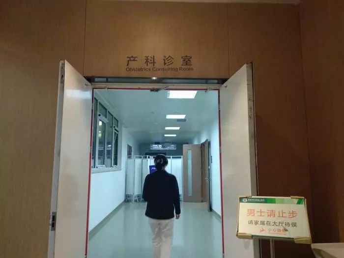 产科诊室.jpg