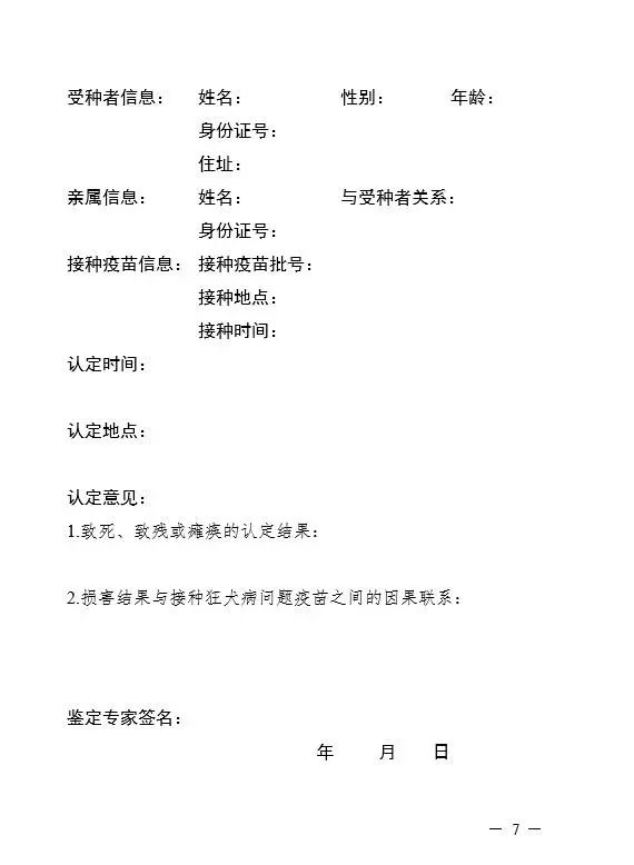 死亡人口登记表_常住人口死亡登记表 显示其已去世7个多月(3)