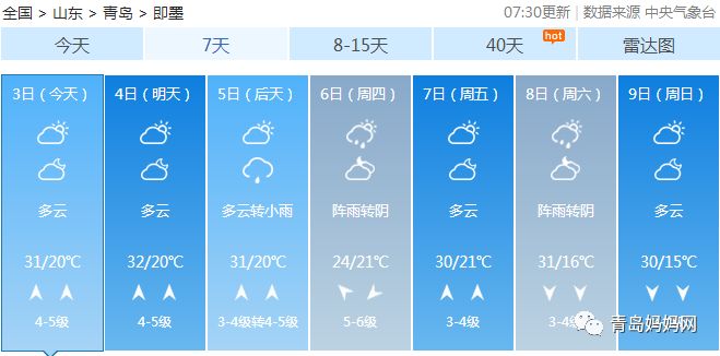 即墨.png