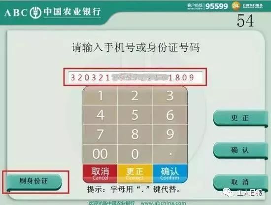 绑定失踪人口的id_英国失踪人口慈善组织开展全国性大型数字标牌公益活动(2)