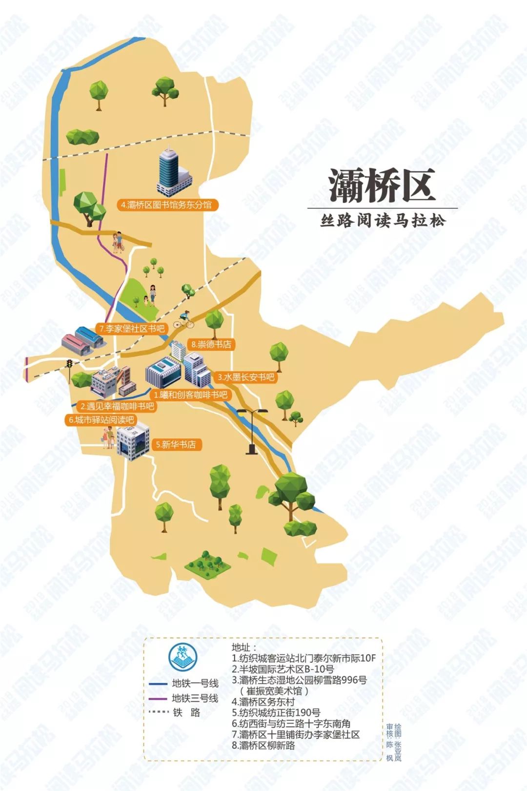 灞桥区  8家