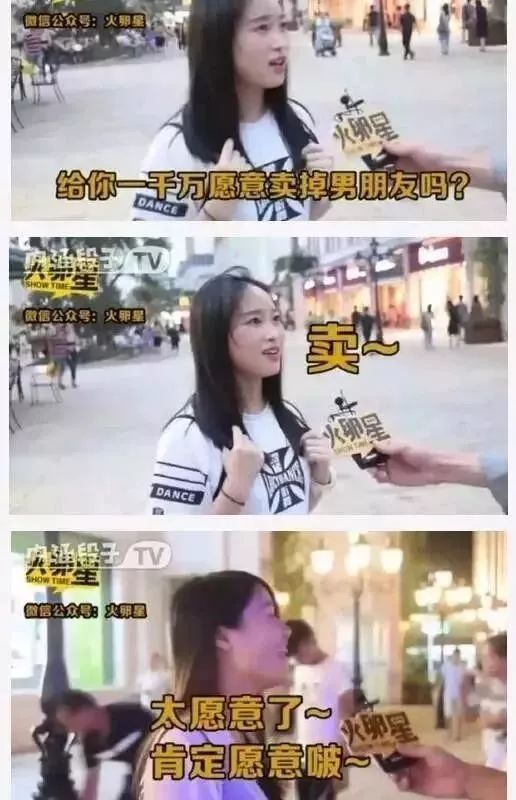 "给你1000万把你老公卖了,你卖不卖?"